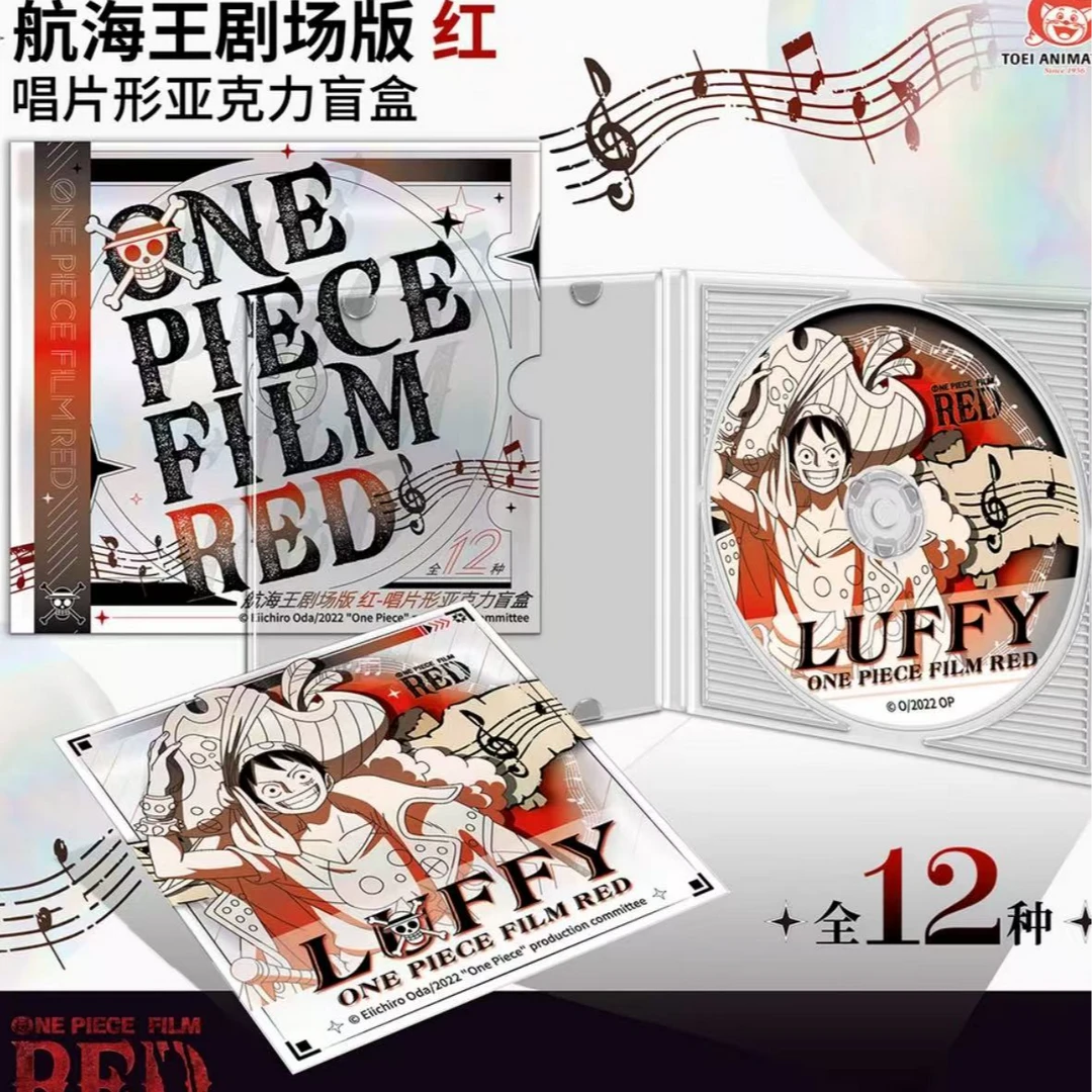 航海王RED系列唱片盲盒