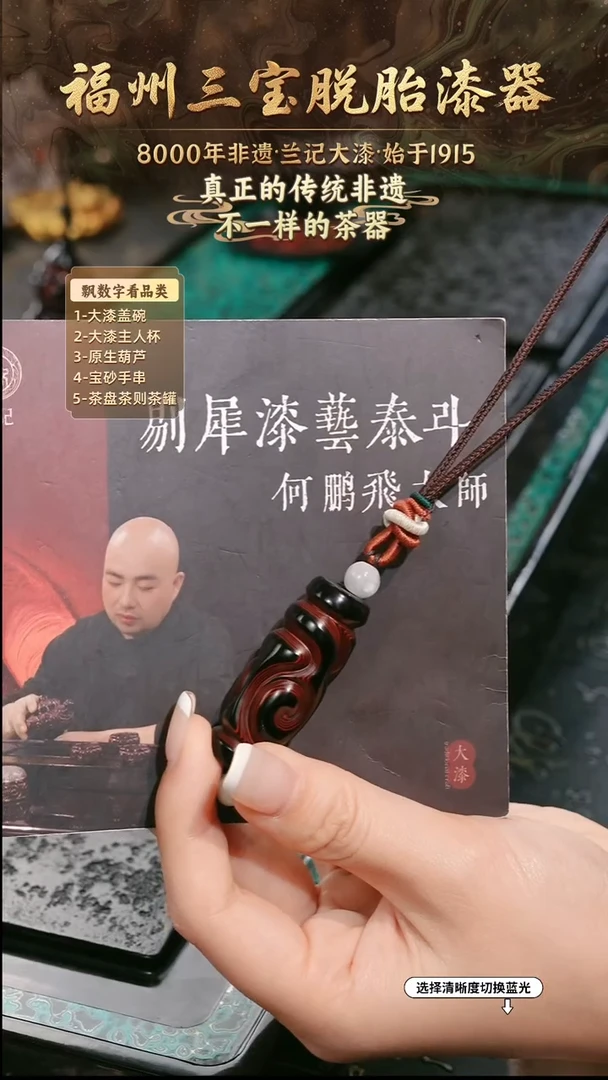 兰记手工漆器-一物一拍 以商品图片为主