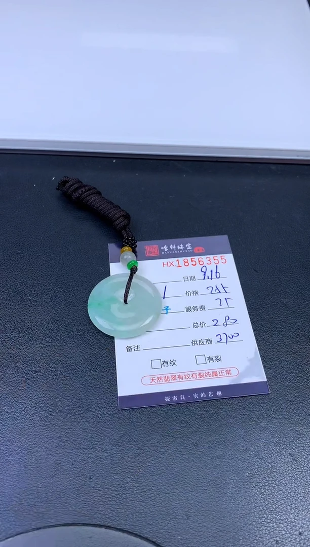 未镶嵌挂件翡翠哈轩 挂件1