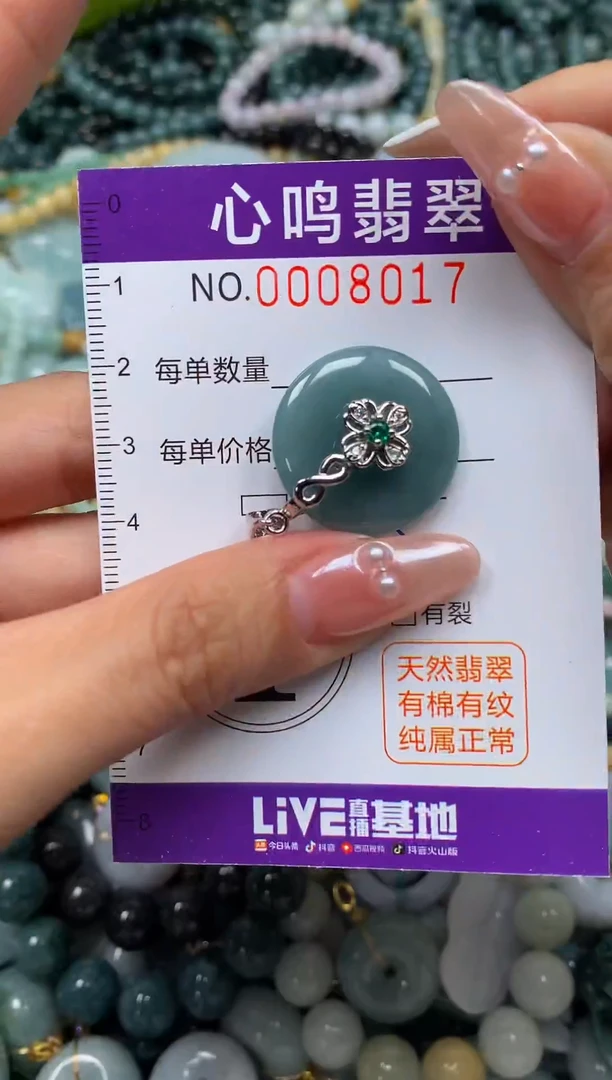 颈饰未镶嵌翡翠闪购008017