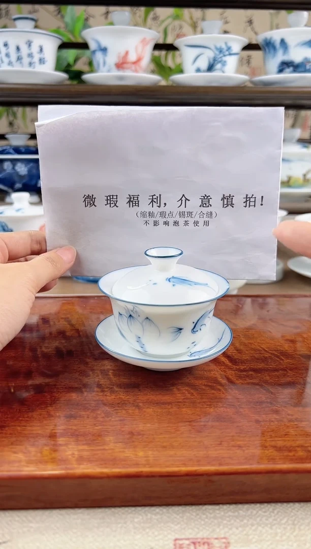 微瑕荷花鱼聚80ML三才盖碗