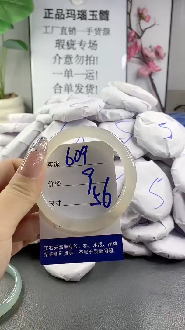 玛瑙/玉髓手镯未镶嵌609