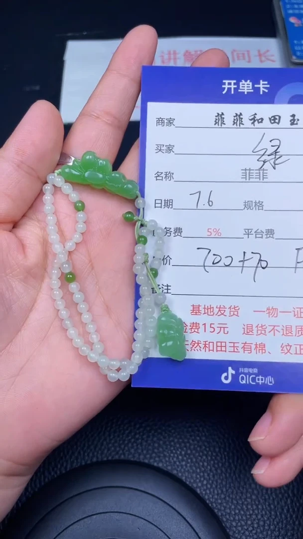 和田玉未镶嵌颈饰绿*F20