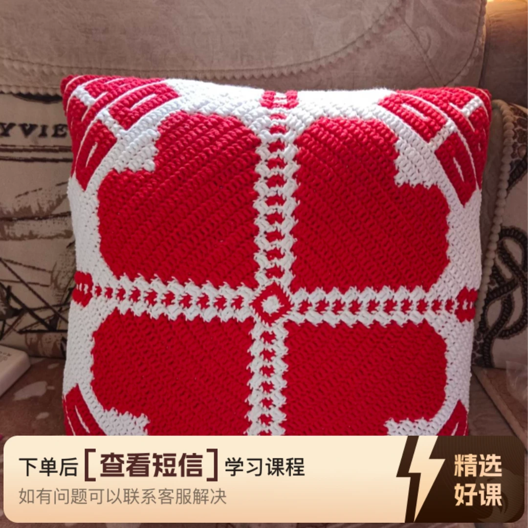 喜子抱枕毯子教程（留意短信解锁课程）