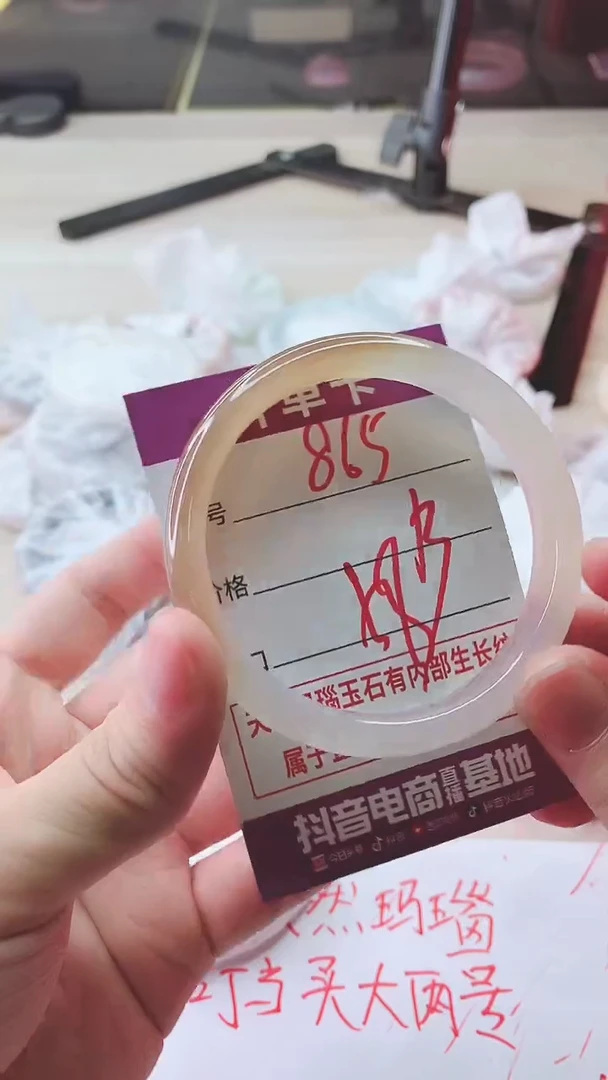 手镯玛瑙/玉髓未镶嵌865