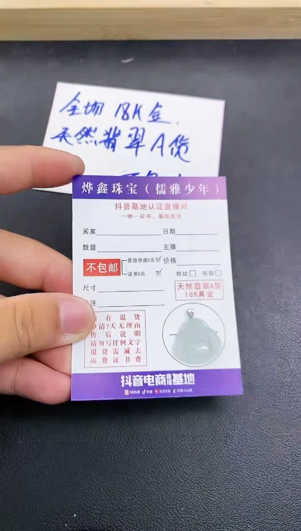 颈饰18K金镶嵌翡翠天然翡翠A货赠皮绳