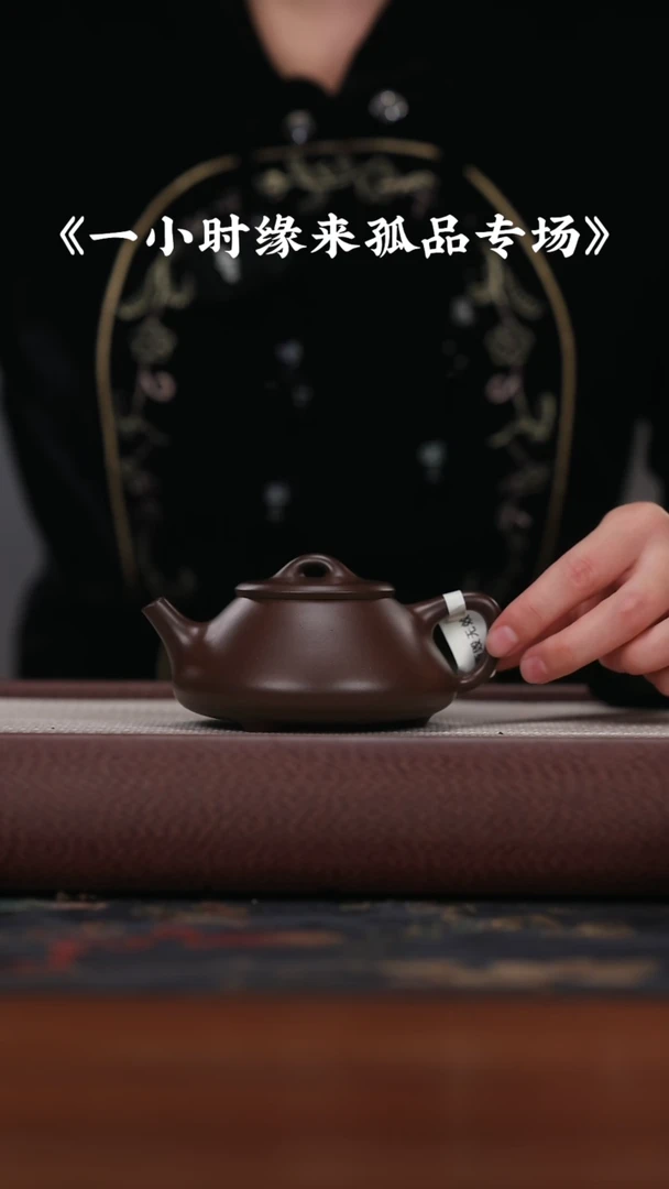 【闪购商品】紫砂茶壶紫泥石瓢