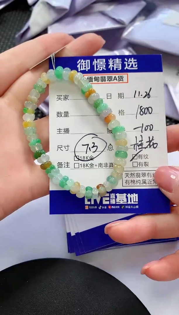 未镶嵌手串翡翠39