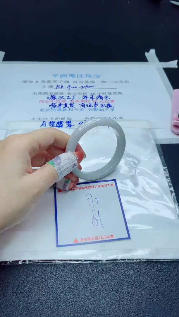 【闪购商品】翡翠手镯未镶嵌我
