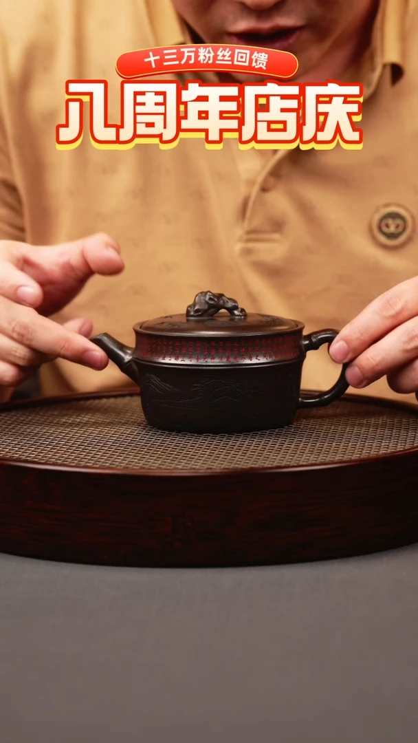 茶壶紫砂石黄 竹节汉瓦 熊猫