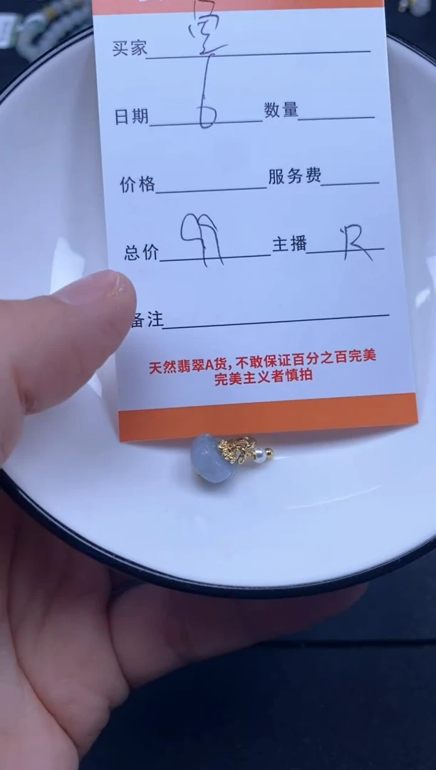 颈饰未镶嵌翡翠鱼*淼雪欣散珠定制diy
