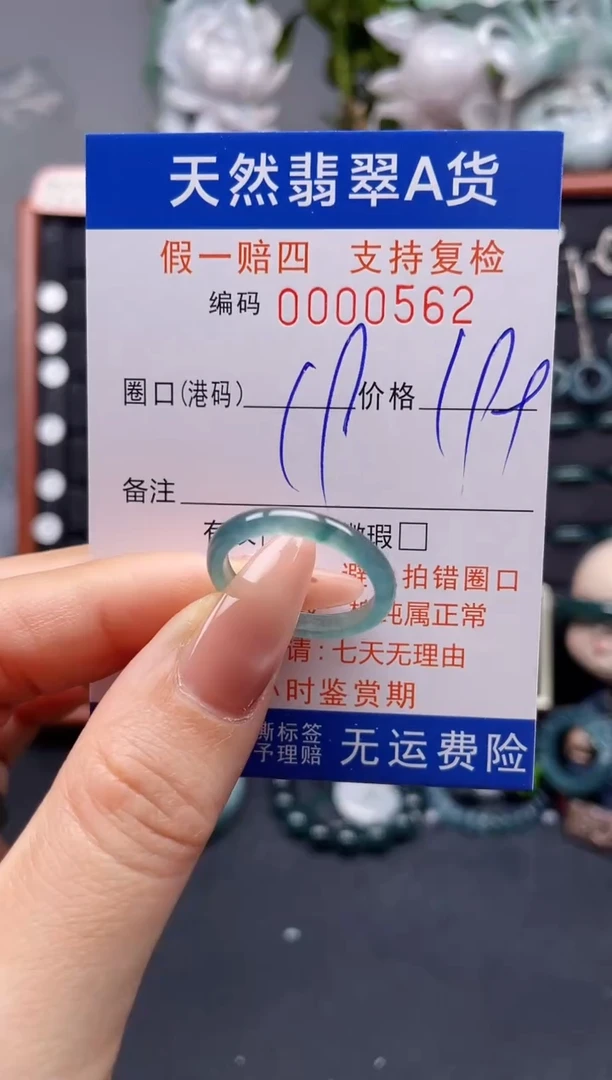 未镶嵌戒指翡翠19*0562