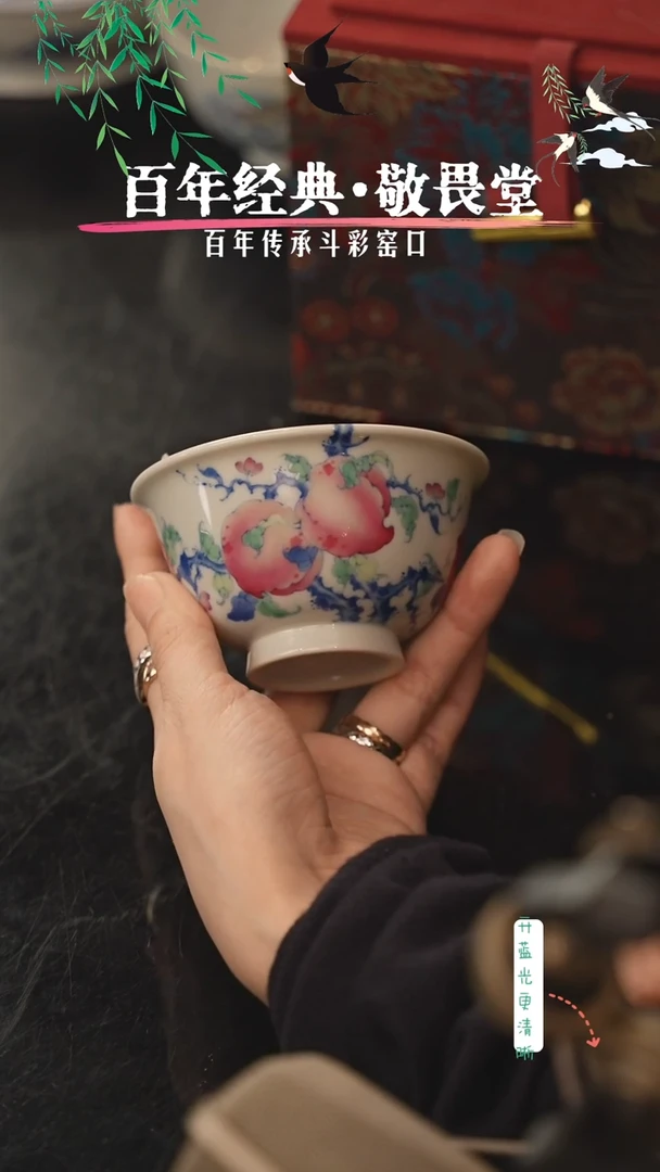 瑶瑶玩瓷-敬畏堂