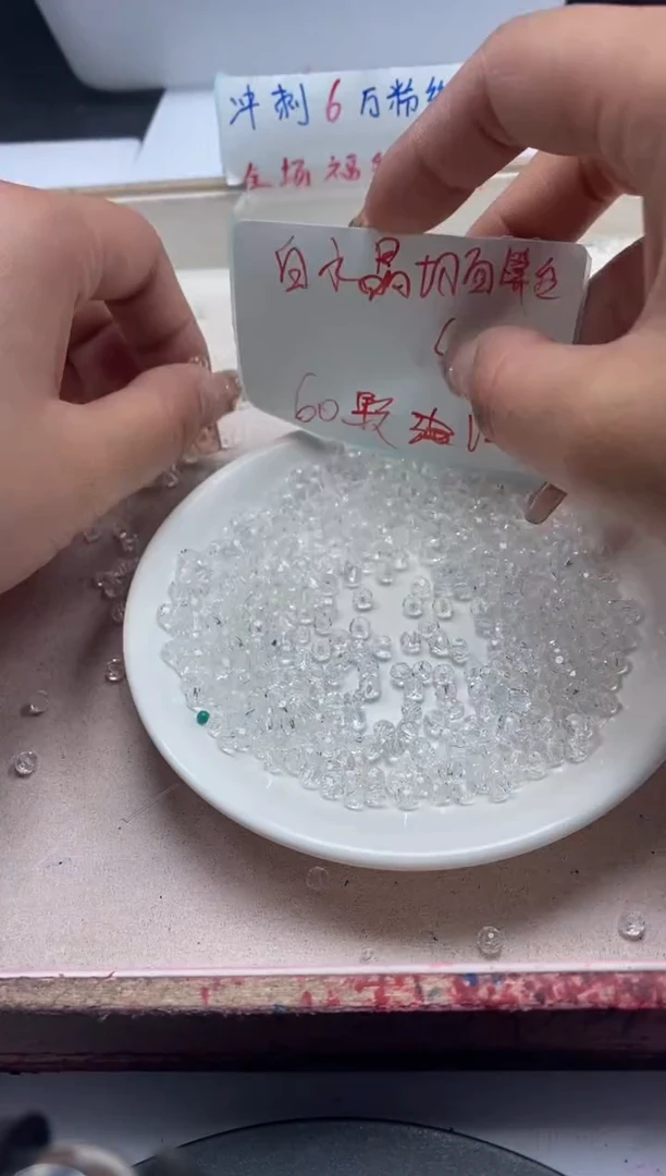 【闪购商品】水晶颈饰未镶嵌w1400白水晶切面算盘4mm*60颗