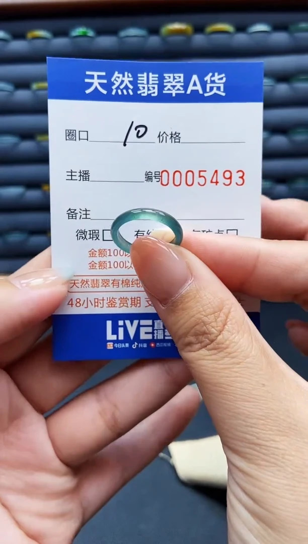 翡翠戒指未镶嵌戒圈