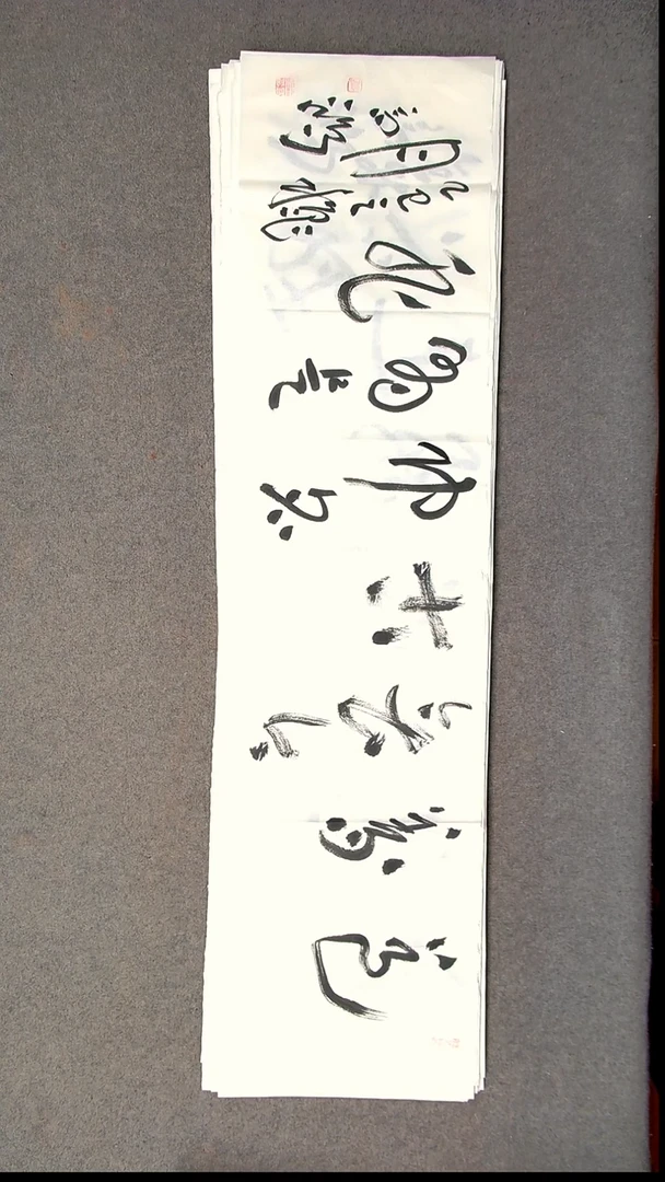 书法王高生 福建漳州 四尺对开