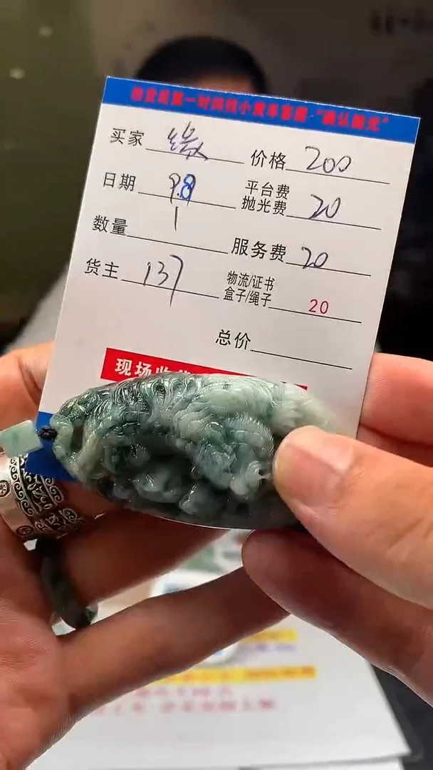 未镶嵌定制翡翠缘***你HY108419