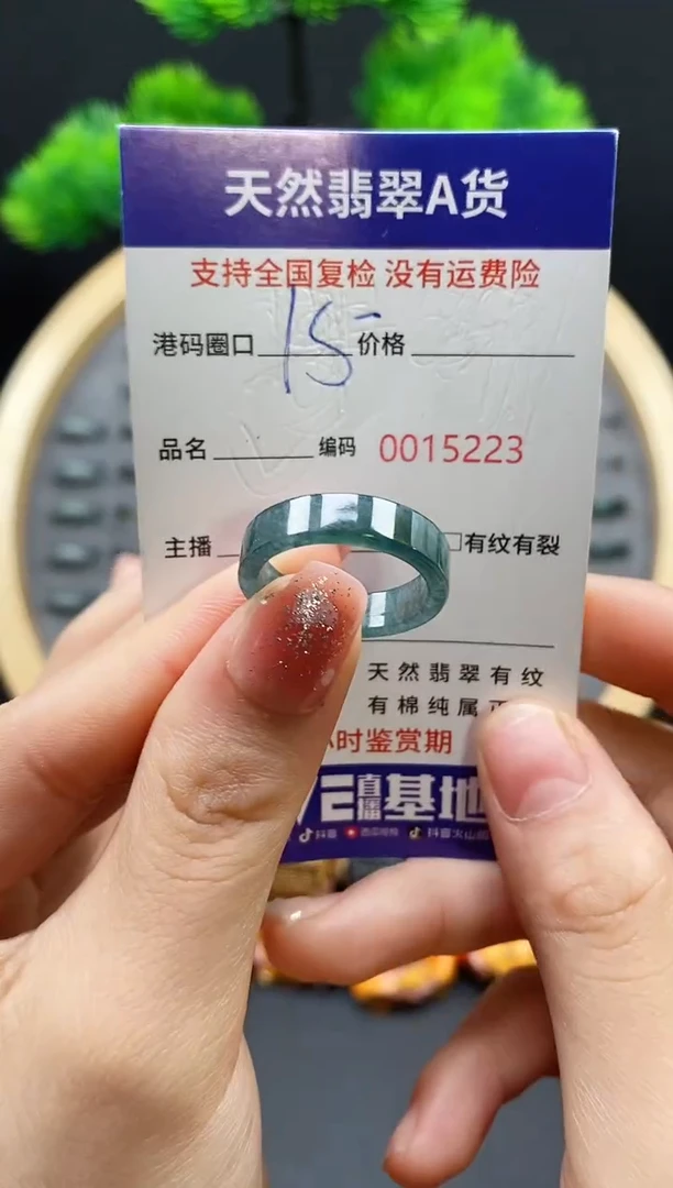 【闪购商品】翡翠戒指未镶嵌天然翡翠戒圈5223