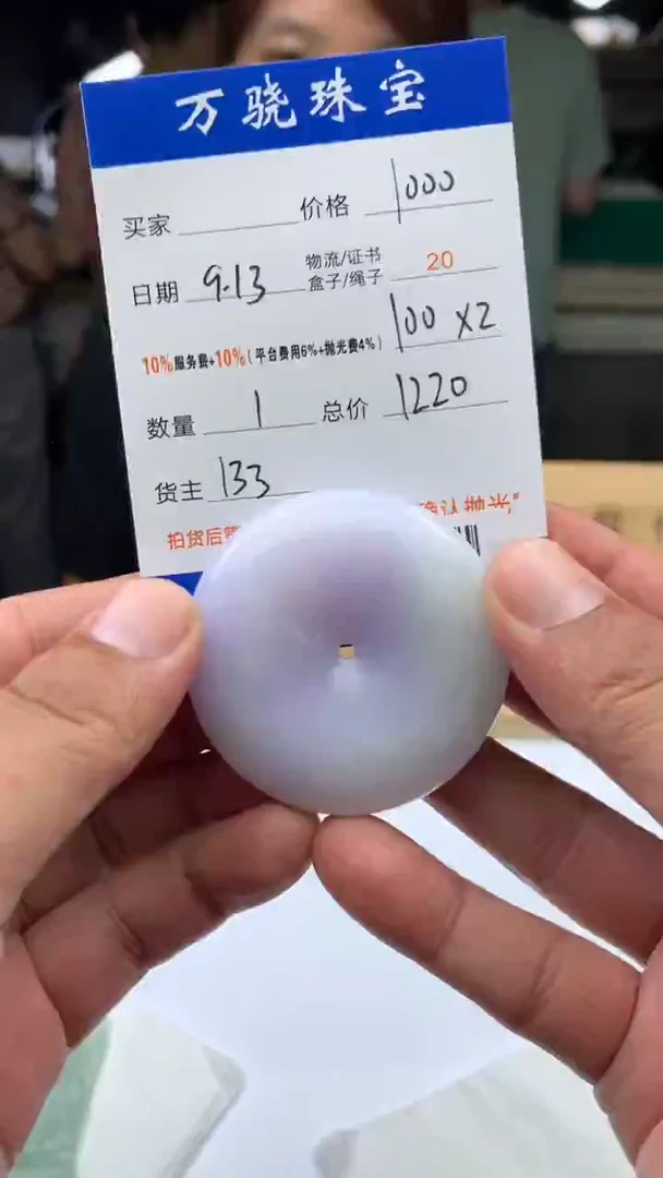 未镶嵌定制翡翠拂* B034211