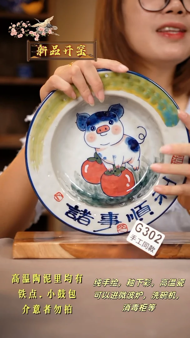 其他G302陶然集器瓷器