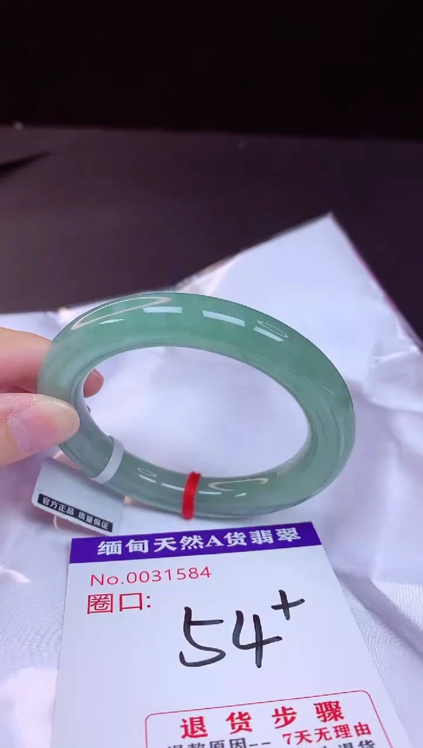 翡翠手镯未镶嵌54+