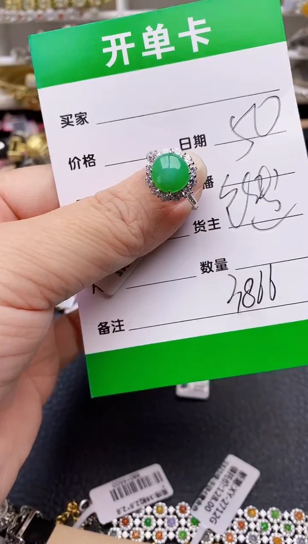 【闪购商品】翡翠戒指银S925镶嵌/3866