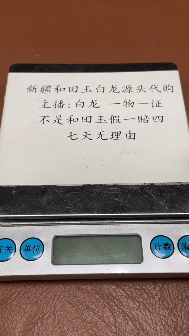 颈饰未镶嵌和田玉默***310.10BL多样性拍一发一1