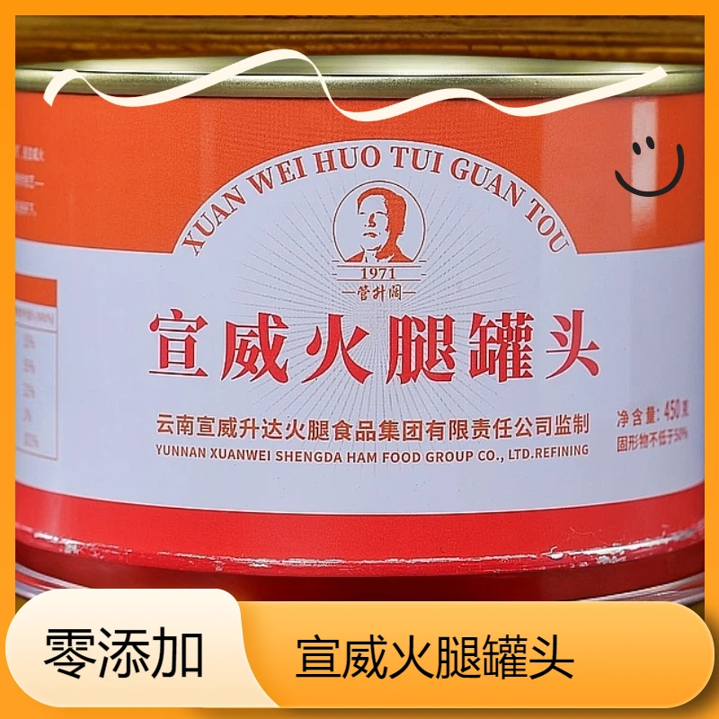 升达宣威优质老火腿肉香罐头