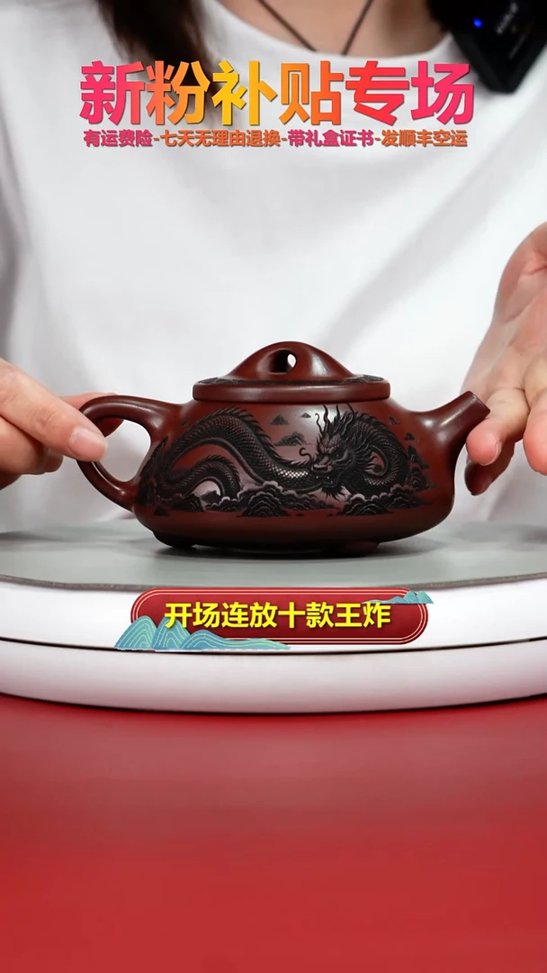茶壶紫砂龙血砂虎啸龙吟景舟石瓢350CC