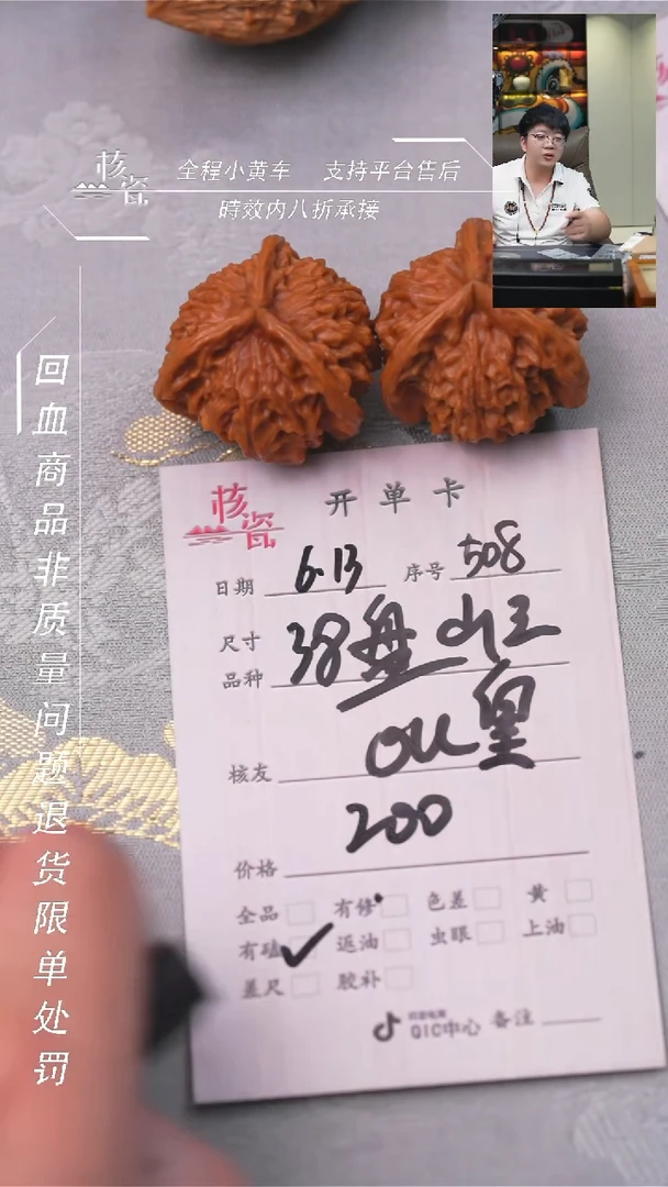 文玩核桃把件o*皇盘山三棱508