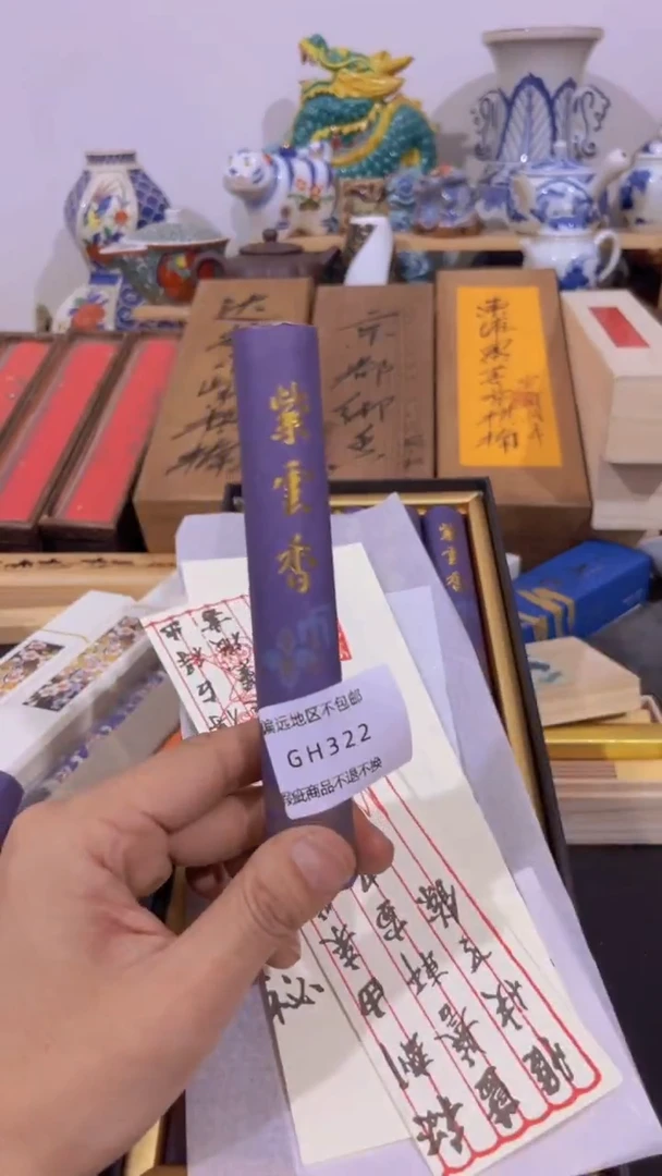 【闪购商品】瓷片322回流产品参拍谨慎