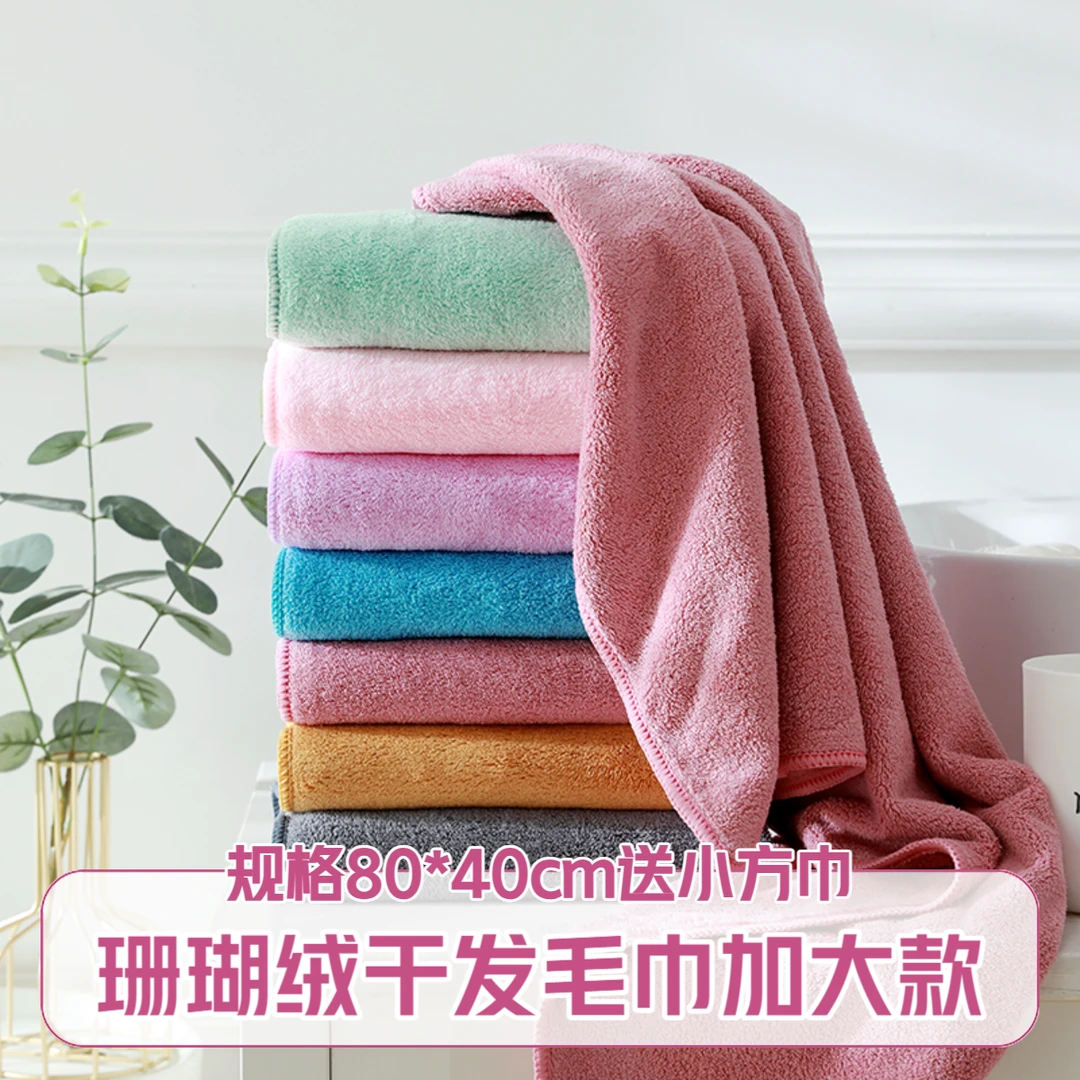 【加大款】珊瑚绒毛巾擦头发速干加厚吸水80x40cm不掉毛不掉色免吹