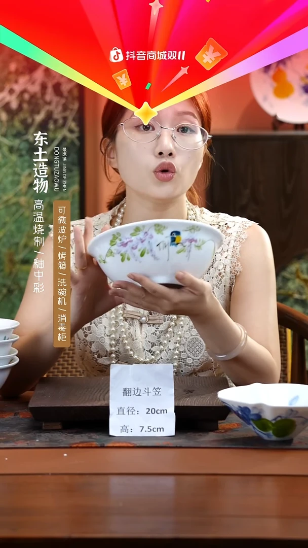 陶瓷景德镇高温釉中彩翻边斗笠直径20高7.5