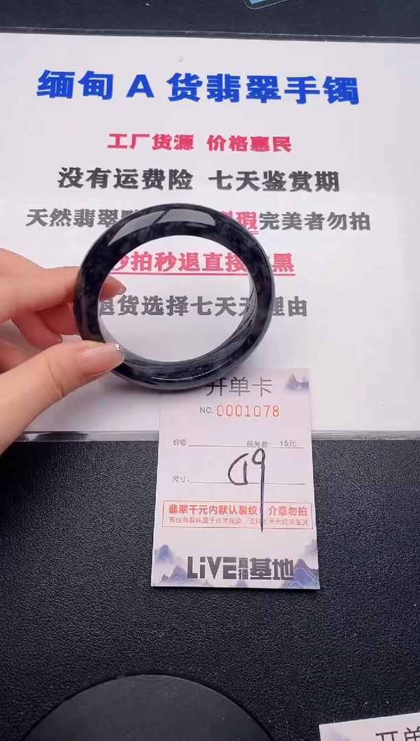 未镶嵌手镯翡翠78