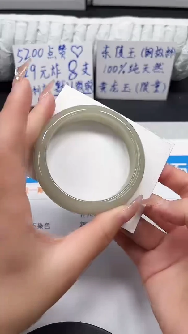 未镶嵌手镯石英质玉64-55.8