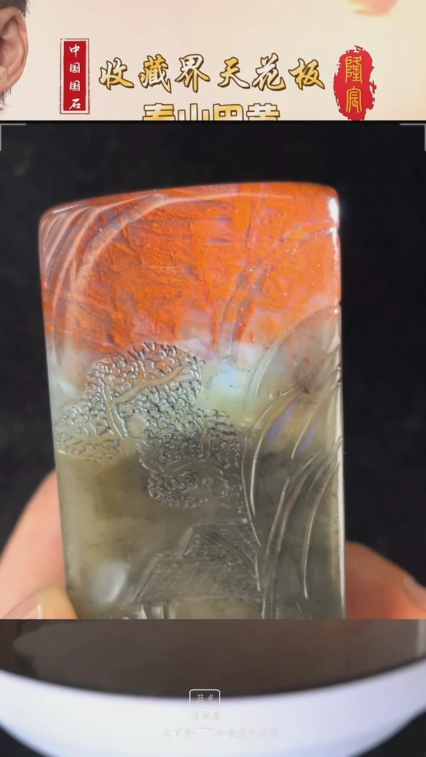 寿山石逸*智寿山石结晶俏色高山石秋江泛舟 林荣发