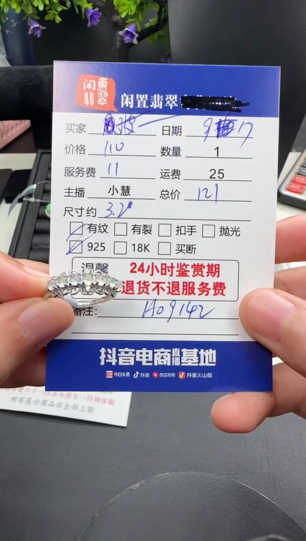 银S925镶嵌戒指翡翠波***密翡翠戒圈