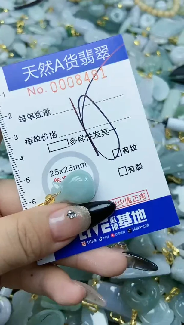 【闪购商品】翡翠颈饰未镶嵌天然A货翡翠