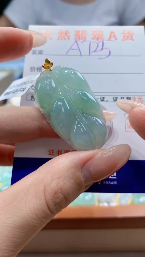 翡翠18K金镶嵌颈饰天然A货翡翠挂件