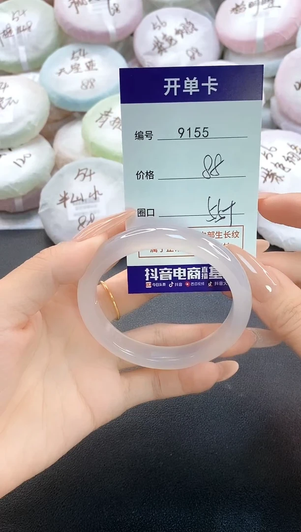 手镯玛瑙/玉髓未镶嵌9155圈口55