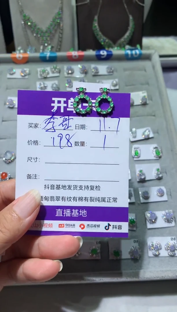 未镶嵌翡翠耳饰赶***哥赶海的李哥