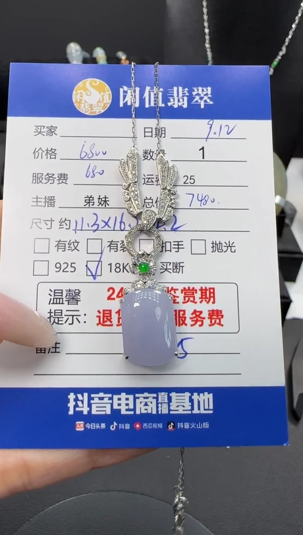 吊坠(赠链)18K金镶嵌翡翠翡翠项链