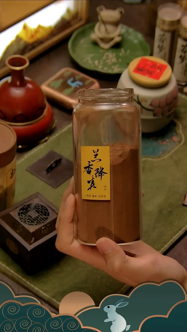 香粉北****子兰香降真100克