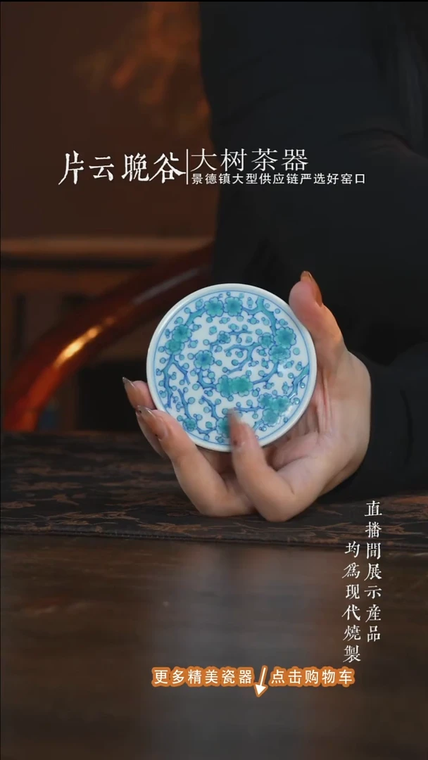 杯子空山明月绿梅盖置