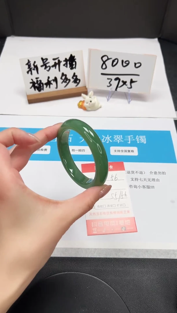 【闪购商品】石英质玉手镯未镶嵌A56-55.6