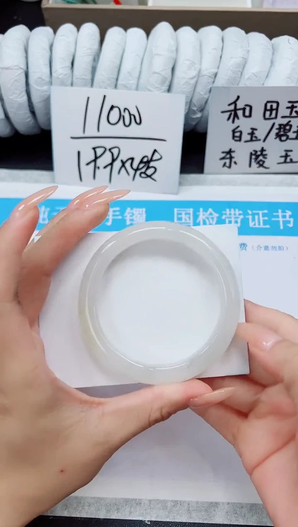未镶嵌手镯石英质玉A169-55/56
