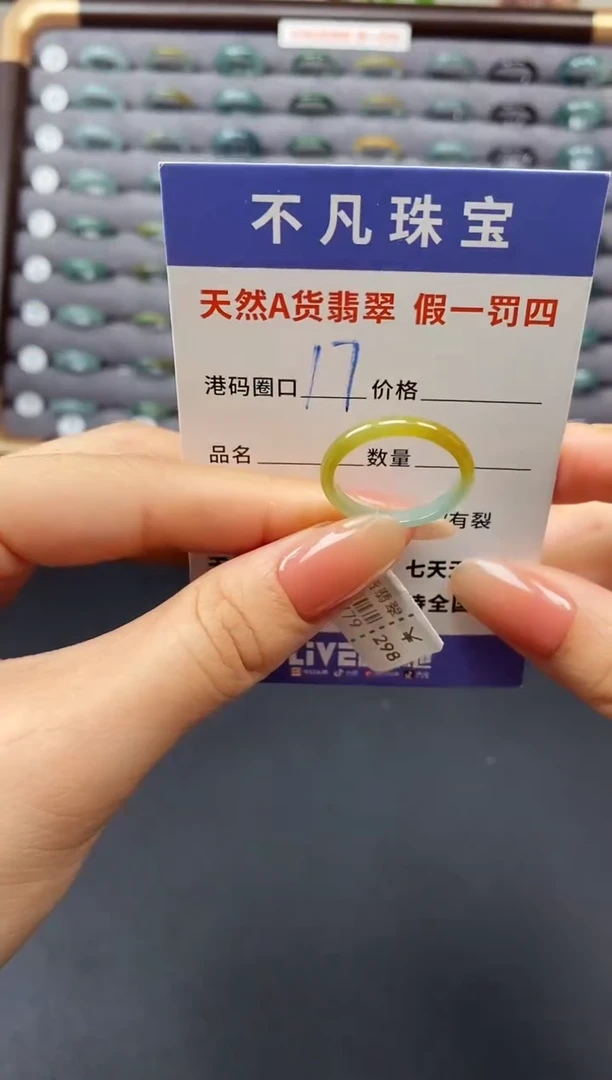 翡翠戒指未镶嵌天然A货翡翠01779