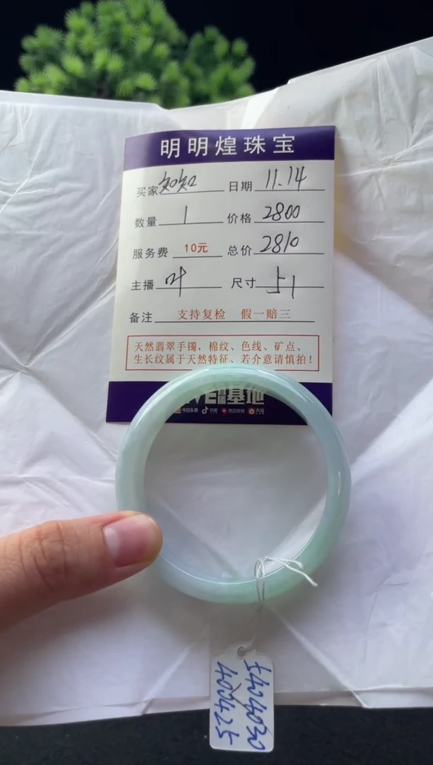 未镶嵌手镯翡翠知* 知知70