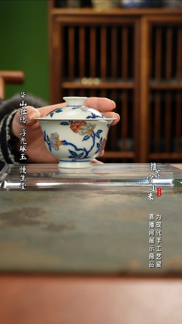 陶瓷玗琪轩 柴窑斗彩