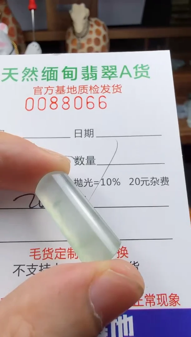 未镶嵌定制翡翠浮****8翡翠